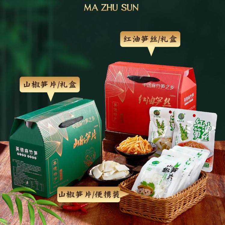 即食山椒脆笋礼品包装西牛麻竹笋中国国家地理标志产品