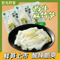 OEM订制调味脆笋开袋即食独立小包装零食